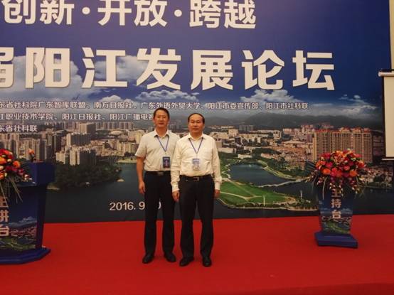 D:\战略研院\科研管理\会议论坛\2016\阳江论坛\0912_14.jpg