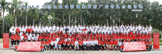 说明: E:\广东国际战略研究院\暑期调研\启动仪式照片\大合照.jpg