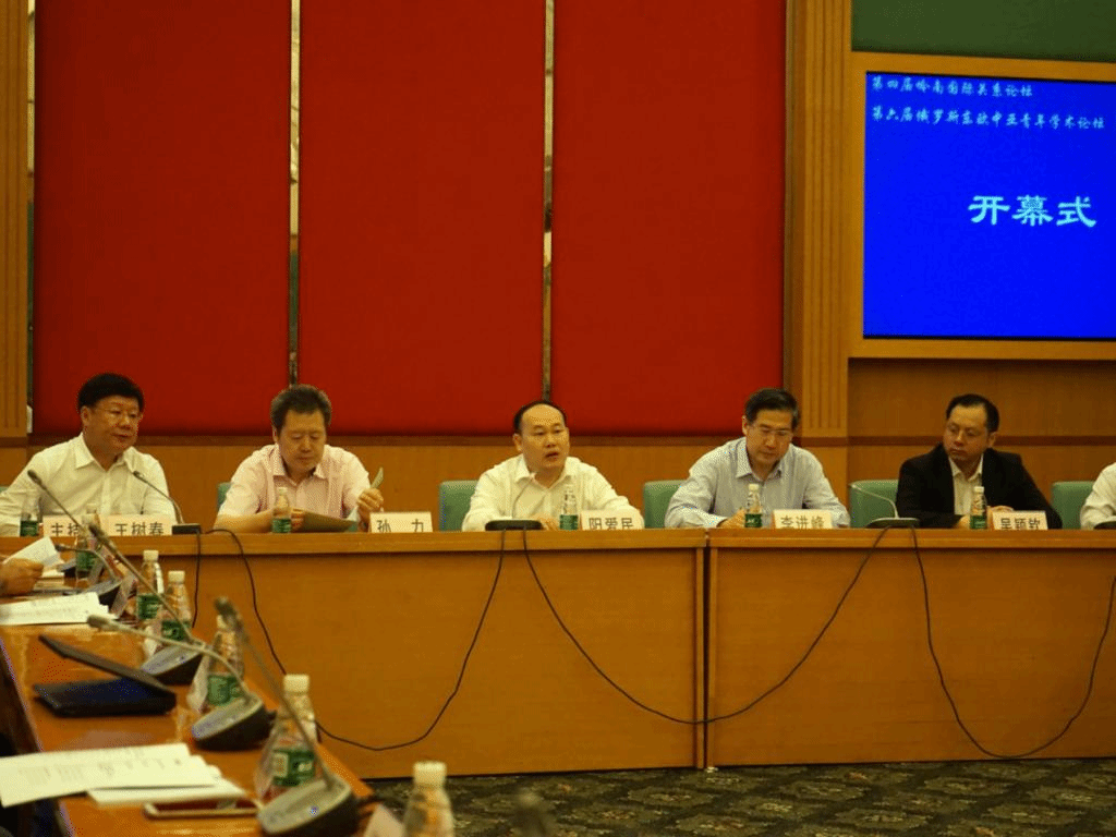 阳爱民致开幕词