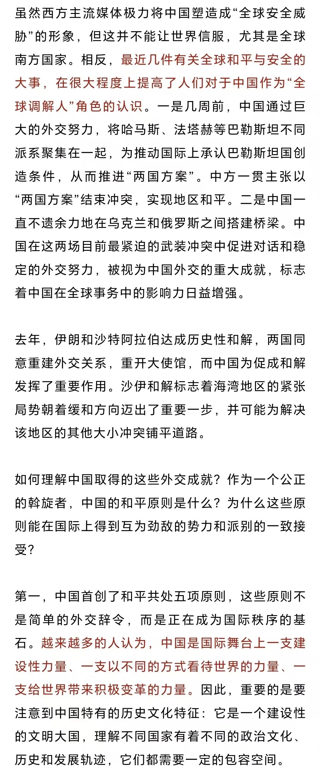 李形:美西方至今没弄明白,中国究竟是一支什么力量?-广东国际战略研究院